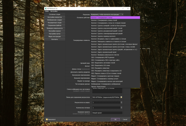 Генераторы контента на базе ИИ в 2025: полный гид по SEO и уникальному контенту 4 2f8ea087592e78f825b7ed4d716f83b7