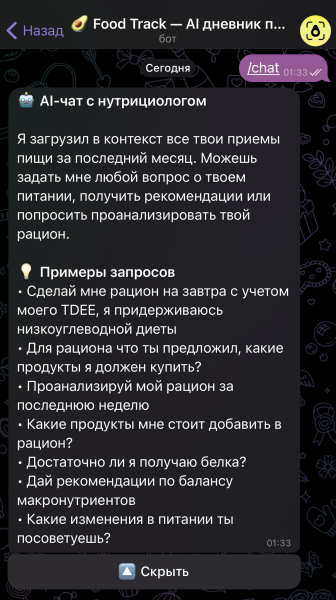 Завайбкодил за 4 часа AI дневник питания и перестал пользоваться OURA 3 33692e40bd4ecb52703f688fbcdcf330