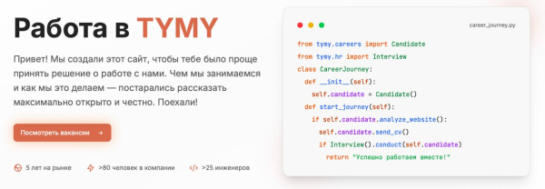 Финальная версия кода на главной странице