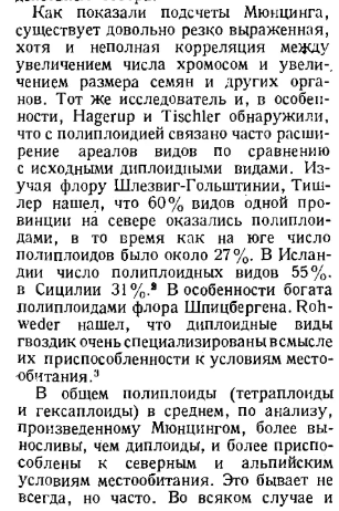 Вавилов — научная позиция. Лысенко — научная позиция 13 34905dddaca7c1fc88221dcb2f41a8c5