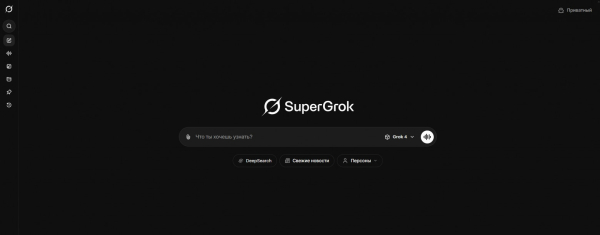 Web-интерфейс Grok.