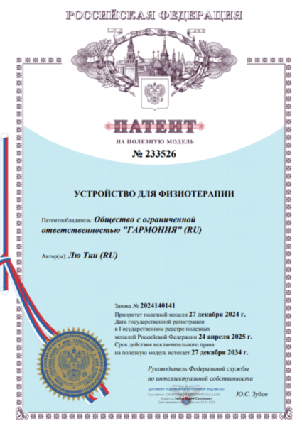 Сложные случаи патентования: что удаётся защитить на практике