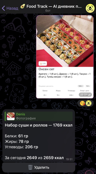 Завайбкодил за 4 часа AI дневник питания и перестал пользоваться OURA 2 3841766a7687409a9ff9541d6ab1b9f2