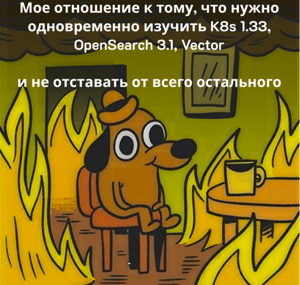 Тренды DevOps 2025: Новые версии&hellip;