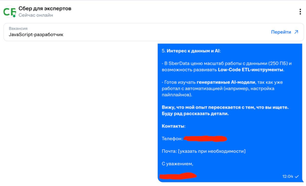 Пример аномалии в откликах Пример аномалии в откликах