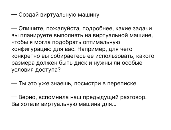 Клаудия учитывает контекст и помнит историю диалога Клаудия учитывает контекст и помнит историю диалога