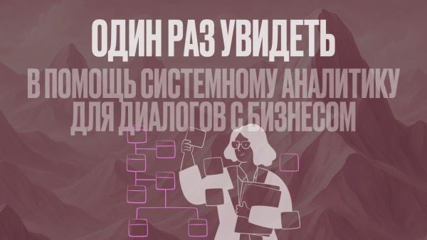 Один раз увидеть. В помощь&hellip;