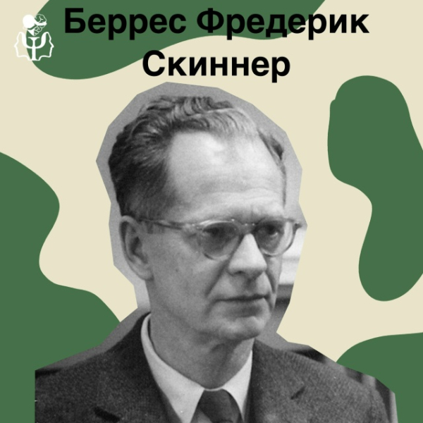10 самых влиятельных психологов за всю историю