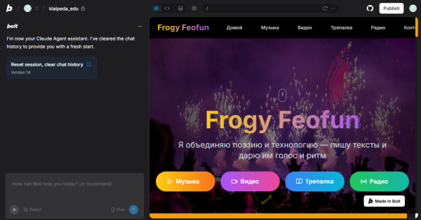 Вот такой вариант я получил от bolt, о только всё было на английском Вот такой вариант я получил от bolt, о только всё было на английском