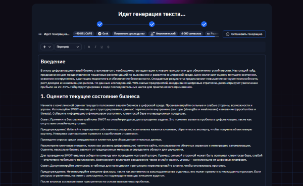 Нейросеть для генерации текста (изи райтер на ботхабе) 6 43fd627e4784c7053e1d16fceb4c7ef5