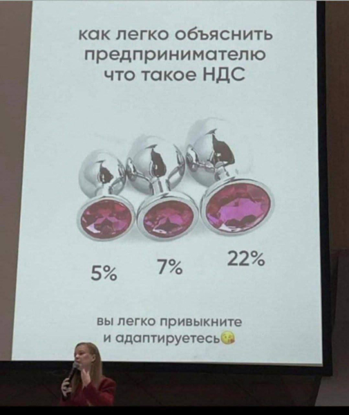 На прошлой неделе еще дропнули мем, который в целом неплохо объясняет грядущую налоговую реформу