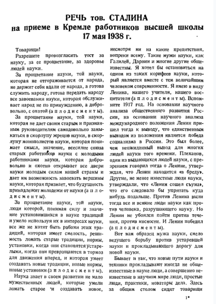 Вавилов — научная позиция. Лысенко — научная позиция 15 553b3fd788887852d3021cef7435ce21