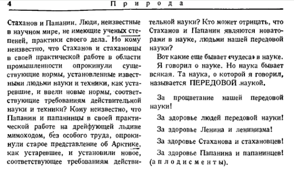 Вавилов — научная позиция. Лысенко — научная позиция 16 5738e3a4c3fb16c6a109a5502746b0de