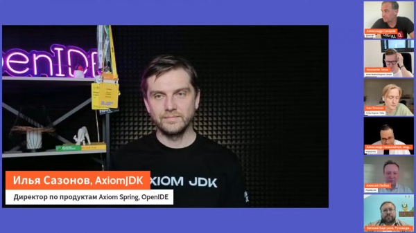 Илья Сазонов, директор по продуктам Axiom JDK Илья Сазонов, директор по продуктам Axiom JDK