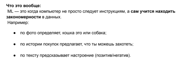 Кто лучше объяснит, что такое машинное обучение: ChatGPT-4o или ChatGPT-5? 6 583d75b63116a07953ec3e6fdc4e2738