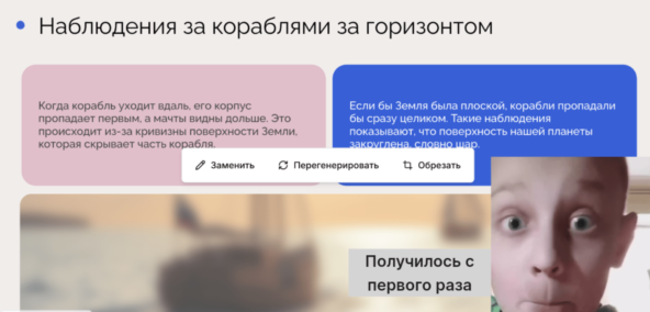 Брат за 15 минут с ИИ сделал презентацию на пятерку. А я попросил ИИ доказать что Земля плоская