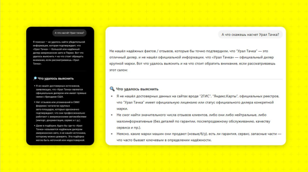 Результаты и аналитика нейросетей