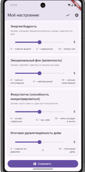 Написал приложение с помощью GPT-5&hellip;