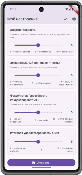 Написал приложение с помощью GPT-5 и вот что получилось 17 5c57213f5097c74670af2516371229de.png