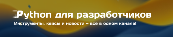 Как построить RAG-систему за вечер с помощью 5 open source-инструментов 2 6056da0de69a10b810f19746803b139b