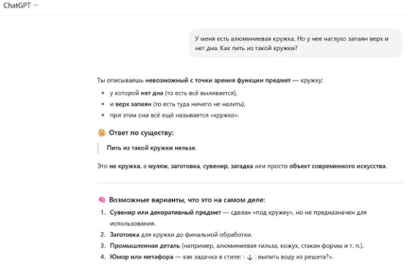 О сути здравого смысла и применимости его в искусственном интеллекте 2 61731b91e4cc7489db8422e01ecb8bd2.png