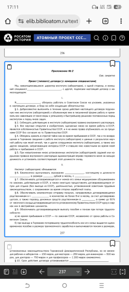 Анти-Эйнштейн в СССР 23 6a15a50fdc6e65dc7772c06cfd1f2dba