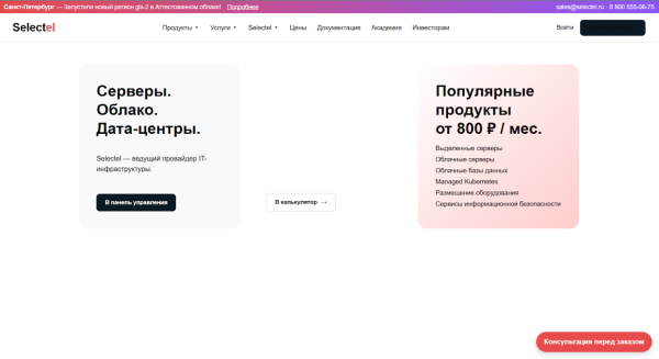 Триллион параметров против здравого смысла: тестируем Qwen3-MAX и друзей 11 Генерация ChatGPT на основе детализированного лендинга.
