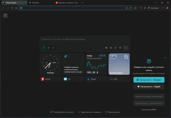 Comet — браузер будущего с&hellip;
