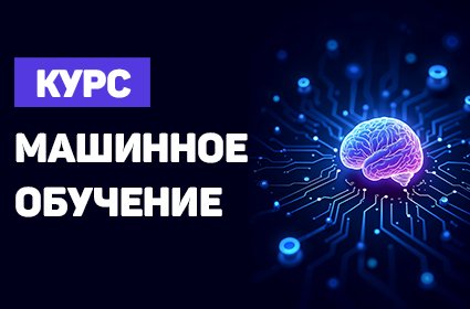 Первые шаги в машинном обучении: как программисту начать