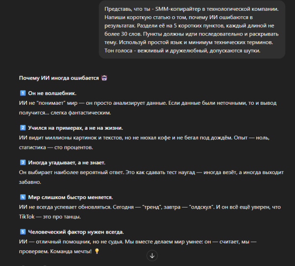 A screenshot of a computer  AI-generated content may be incorrect.