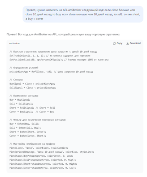 ИИ в трейдинге 2 6f8bbcfbe9bdd4a05af74a7b54c0528a