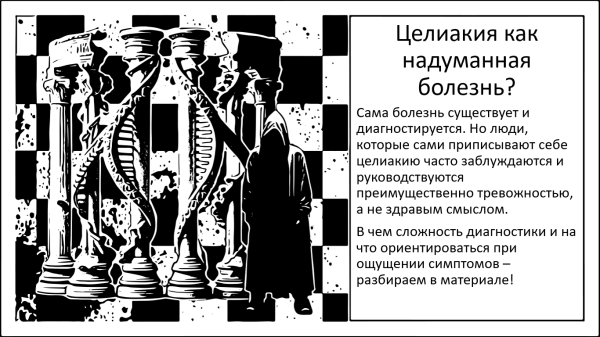 Большинство случаев «реакции на глютен», вызваны не глютеном 5 7017a896dc29e00f61675bff0213fa97.png