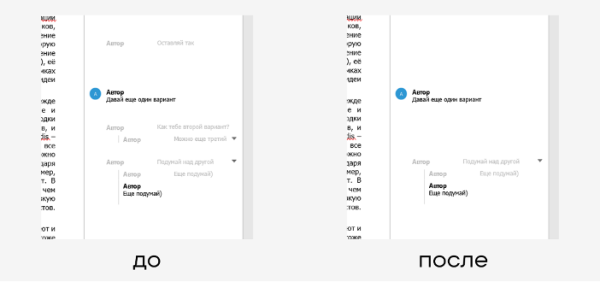 Рис. 5. Удаление решенных комментариев с помощью макроса Рис. 5. Удаление решенных комментариев с помощью макроса