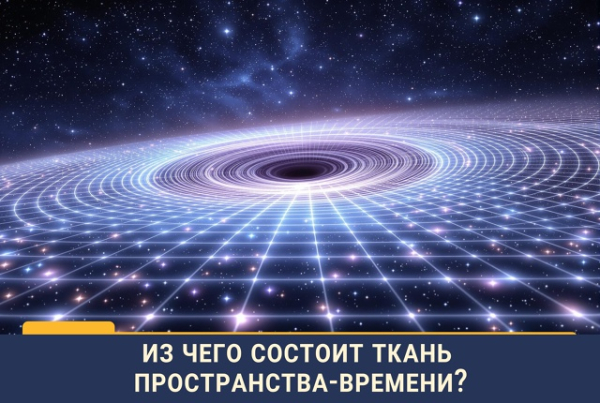 Мы привыкли думать о веществе&hellip;