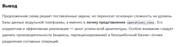 Один раз увидеть. В помощь системному аналитику для диалогов с Бизнесом 11 73a89f6484620216355d2b3b876720ea