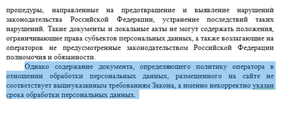 По всей стране началось: Роскомнадзор приступил к проверкам и начал рассылать предпринимателям первые требования по новому закону 5 По всей стране началось: Роскомнадзор приступил к проверкам и начал рассылать предпринимателям первые требования по новому закону