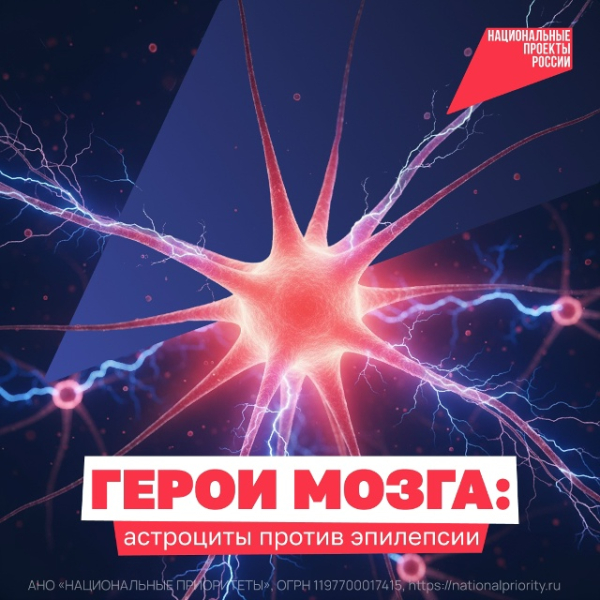 В борьбе с эпилепсией найден неожиданный союзник
