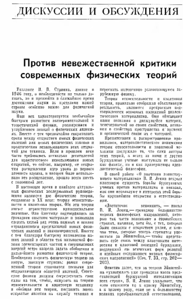 Анти-Эйнштейн в СССР 16 7a38ce5aeb85b92ec0b622fdb42e3fe6