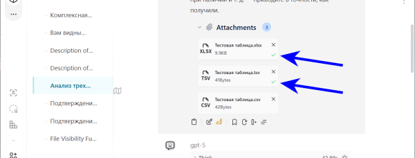 На нижнем файле галочка отсутствует — значит, он исключён из контекста