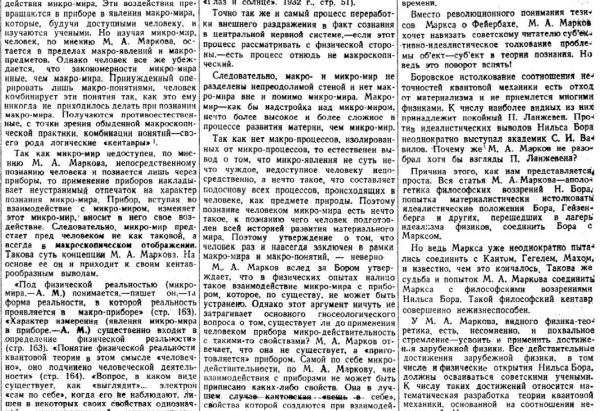 Анти-Эйнштейн в СССР 4 7b8881841ddddb94a208775981e00c28