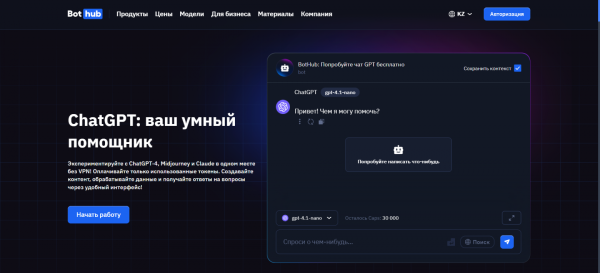 Топ-10 лучших бесплатных нейросетей, которые сильно упростят вашу жизнь 2 7eaa5476e4169a04455ba108bbd3d6fb