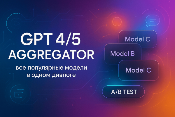 Топ-15 сайтов и Telegram-ботов с чат gpt на русском языке и другими топовыми нейросетями 5 82c77a4cfbc1576c434a13ee741574de