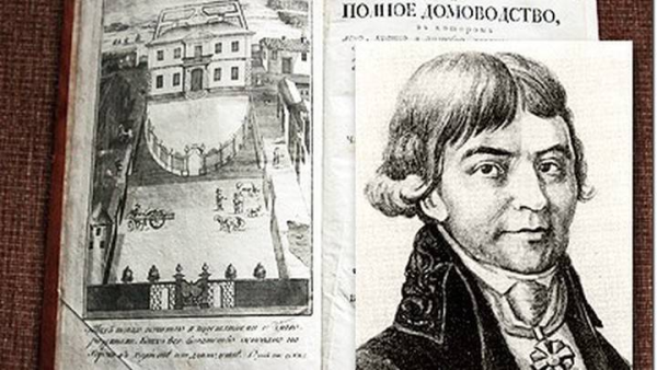 Василий Алексеевич Лёвшин (1746-1826)