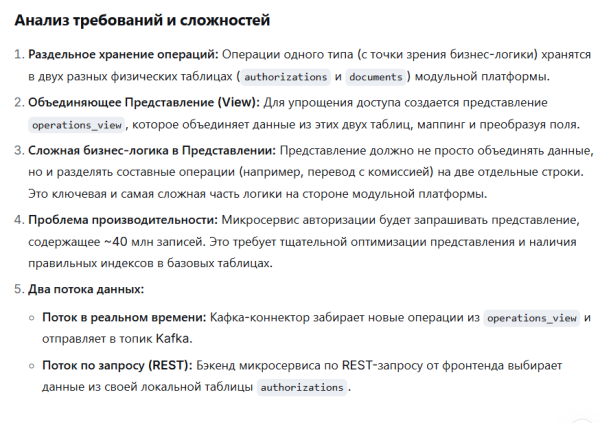 Один раз увидеть. В помощь системному аналитику для диалогов с Бизнесом 3 88c6a26bb3ca7a6e6ed21c012fe95a9a