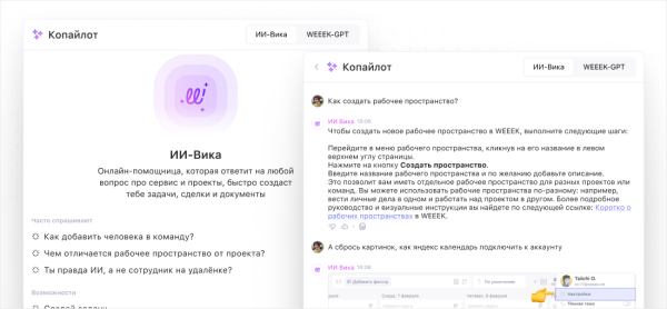 10 систем управления проектами с ИИ в 2025 году: обзор «умных» функций 4 8c2df9af7c21c9bb99abe55301c80aa3