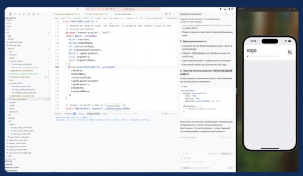 Можно ли сделать мобильный интерфейс без человека. Эксперимент с ИИ. Часть 2 4 8c6d3f31ad819ed9e416243b23cf7467