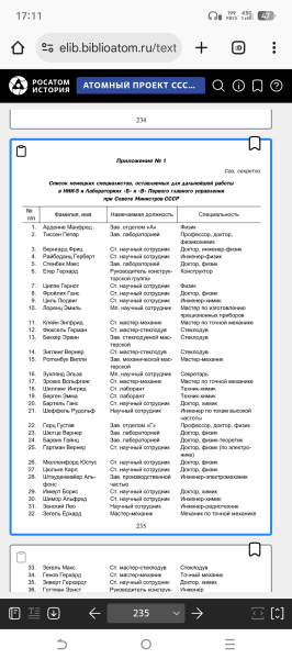 Анти-Эйнштейн в СССР 24 8f38927c028ac020a4659778772e8af4