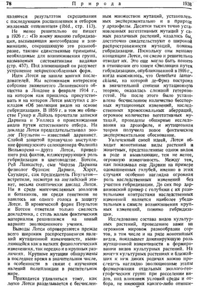 Вавилов — научная позиция. Лысенко — научная позиция 27 90e3e1c756d6e32fdde4264767915a6c