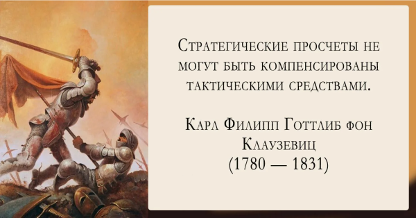 От доминирования на поле боя к доминированию на рынке: чему бизнес может научиться у военных 2 9159e102a21aa50e51be96ed7febf026