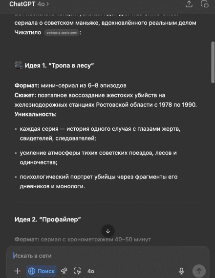 Как нейросети помогают при создании&hellip;